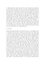사회복지조직의 업무환경을 개선할 수 있는 실질적인 방안을 구체적으로 제시하시오-5