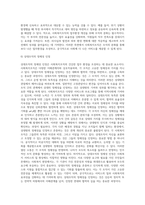 사회복지조직의 업무환경을 개선할 수 있는 실질적인 방안을 구체적으로 제시하시오-6