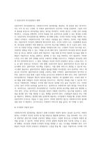 사회복지조직의 업무환경을 개선할 수 있는 실질적인 방안을 구체적으로 제시하시오-7