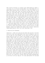 사회복지조직의 업무환경을 개선할 수 있는 실질적인 방안을 구체적으로 제시하시오-9