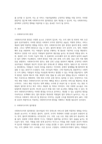 사회복지조직의 업무환경을 개선할 수 있는 실질적인 방안을 구체적으로 제시하시오-2