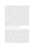 사회복지조직의 업무환경을 개선할 수 있는 실질적인 방안을 구체적으로 제시하시오-3
