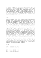 사회복지조직의 업무환경을 개선할 수 있는 실질적인 방안을 구체적으로 제시하시오-4
