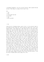 [ 자아정체감을 형성해야하는 시기의 아동, 청소년의 정신건강은 다양한 요인들에 의해 영향을 받는다 이러한 영향을 주는 요인들은 어떤 것이 있는지 서술 ]-1