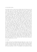 [ 자아정체감을 형성해야하는 시기의 아동, 청소년의 정신건강은 다양한 요인들에 의해 영향을 받는다 이러한 영향을 주는 요인들은 어떤 것이 있는지 서술 ]-2