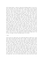 [ 자아정체감을 형성해야하는 시기의 아동, 청소년의 정신건강은 다양한 요인들에 의해 영향을 받는다 이러한 영향을 주는 요인들은 어떤 것이 있는지 서술 ]-3