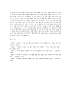 [ 자아정체감을 형성해야하는 시기의 아동, 청소년의 정신건강은 다양한 요인들에 의해 영향을 받는다 이러한 영향을 주는 요인들은 어떤 것이 있는지 서술 ]-4