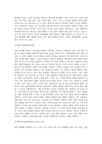 무역학 ) INCOTERMS2020의 핵심쟁점에 대한 자유주제 - CIF 조건과 CIP 조건의 부보수준 차별화-2