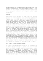 무역학 ) INCOTERMS2020의 핵심쟁점에 대한 자유주제 - CIF 조건과 CIP 조건의 부보수준 차별화-4