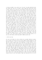 무역학 ) INCOTERMS2020의 핵심쟁점에 대한 자유주제 - CIF 조건과 CIP 조건의 부보수준 차별화-5
