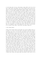무역학 ) INCOTERMS2020의 핵심쟁점에 대한 자유주제 - CIF 조건과 CIP 조건의 부보수준 차별화-6