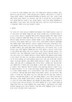 무역학 ) INCOTERMS2020의 핵심쟁점에 대한 자유주제 - CIF 조건과 CIP 조건의 부보수준 차별화-7