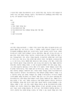 [ 자신의 학창 시절과 학교사회복지사 보고서 본인의 학창 시절, 자신이나 주변 사람들이 학교에서 가장 크게 겪었던 어려움을 기술하고, 학교사회복지사가 문제해결을 위해 어떠한 지원을 하는 것이 필요할지 의견을 작성하시오 ]-1