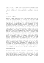[ 자신의 학창 시절과 학교사회복지사 보고서 본인의 학창 시절, 자신이나 주변 사람들이 학교에서 가장 크게 겪었던 어려움을 기술하고, 학교사회복지사가 문제해결을 위해 어떠한 지원을 하는 것이 필요할지 의견을 작성하시오 ]-2