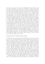 [ 자신의 학창 시절과 학교사회복지사 보고서 본인의 학창 시절, 자신이나 주변 사람들이 학교에서 가장 크게 겪었던 어려움을 기술하고, 학교사회복지사가 문제해결을 위해 어떠한 지원을 하는 것이 필요할지 의견을 작성하시오 ]-3