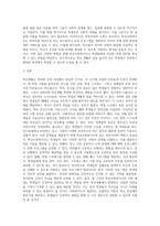 [ 자신의 학창 시절과 학교사회복지사 보고서 본인의 학창 시절, 자신이나 주변 사람들이 학교에서 가장 크게 겪었던 어려움을 기술하고, 학교사회복지사가 문제해결을 위해 어떠한 지원을 하는 것이 필요할지 의견을 작성하시오 ]-4