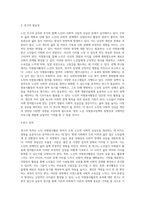 관심 있는 사회현상이나 특정 대상에 대한 연구주제를 정하여 연구계획서 작성하기  연구 주제  노인자원봉사활동 참여가 은퇴 노인의 사회적 상실감 개선 효과-2