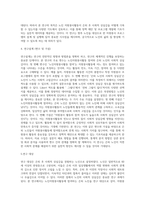 관심 있는 사회현상이나 특정 대상에 대한 연구주제를 정하여 연구계획서 작성하기  연구 주제  노인자원봉사활동 참여가 은퇴 노인의 사회적 상실감 개선 효과-3