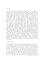관심 있는 사회현상이나 특정 대상에 대한 연구주제를 정하여 연구계획서 작성하기  연구 주제  노인자원봉사활동 참여가 은퇴 노인의 사회적 상실감 개선 효과-5