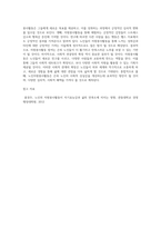 관심 있는 사회현상이나 특정 대상에 대한 연구주제를 정하여 연구계획서 작성하기  연구 주제  노인자원봉사활동 참여가 은퇴 노인의 사회적 상실감 개선 효과-6