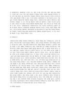 사회복지조직의 마케팅과정-2