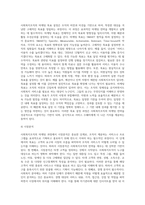 사회복지조직의 마케팅과정-3
