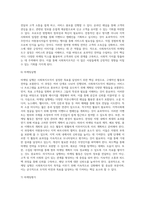 사회복지조직의 마케팅과정-5