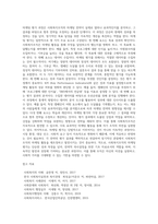 사회복지조직의 마케팅과정-6