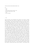 [ 입원 아동 대상 통증 완화 중재에 대한 통합적 고찰 ]-1