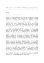 [ 입원 아동 대상 통증 완화 중재에 대한 통합적 고찰 ]-2