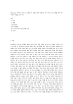 관심 있는 사회복지 논문을 선정한 후, 논문상에서 발견되는 조사상의 윤리 문제를 찾아내어 자신의 의견을 논하시오-1