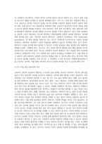 관심 있는 사회복지 논문을 선정한 후, 논문상에서 발견되는 조사상의 윤리 문제를 찾아내어 자신의 의견을 논하시오-3