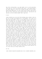 관심 있는 사회복지 논문을 선정한 후, 논문상에서 발견되는 조사상의 윤리 문제를 찾아내어 자신의 의견을 논하시오-4