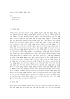 사회복지조직의 마케팅과 홍보의 개념-1