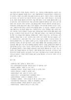 사회복지조직의 마케팅과 홍보의 개념-2