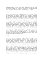 사회복지조직의 마케팅 전략 - 마케팅 믹스-2