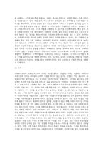 사회복지조직의 마케팅 전략 - 마케팅 믹스-3