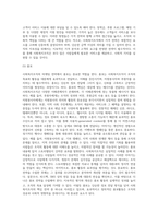 사회복지조직의 마케팅 전략 - 마케팅 믹스-4
