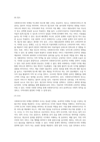 사회복지조직의 마케팅 전략 - 마케팅 믹스-5