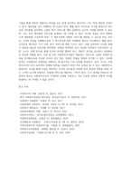 사회복지조직의 마케팅 전략 - 마케팅 믹스-6