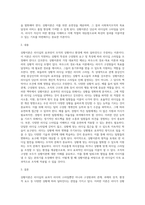 사회복지조직의 리더십 이론 가운데 상황이론을 설명하고 보다 효율적인 리더십에 대한 개선방향을 제시하시오-3