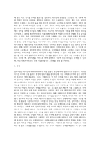 사회복지조직의 리더십 이론 가운데 상황이론을 설명하고 보다 효율적인 리더십에 대한 개선방향을 제시하시오-4