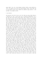 사회복지조직의 리더십 이론 가운데 상황이론을 설명하고 보다 효율적인 리더십에 대한 개선방향을 제시하시오-5