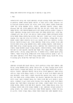 사회복지조직의 리더십 이론 가운데 상황이론을 설명하고 보다 효율적인 리더십에 대한 개선방향을 제시하시오-6