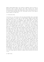 사회복지조직의 리더십 이론 가운데 상황이론을 설명하고 보다 효율적인 리더십에 대한 개선방향을 제시하시오-8