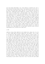 사회복지조직의 리더십 이론 가운데 상황이론을 설명하고 보다 효율적인 리더십에 대한 개선방향을 제시하시오-11