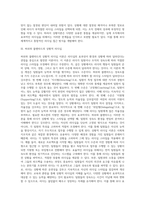 사회복지조직의 리더십 이론 가운데 상황이론을 설명하고 보다 효율적인 리더십에 대한 개선방향을 제시하시오-12