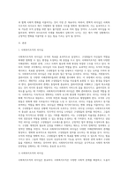사회복지조직의 리더쉽 중 자신에게 가장 적합한 이론에 대해 서술하세요-2