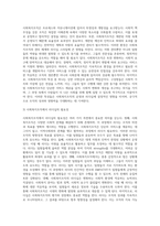 사회복지조직의 리더쉽 중 자신에게 가장 적합한 이론에 대해 서술하세요-4