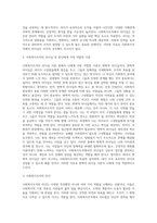 사회복지조직의 리더쉽 중 자신에게 가장 적합한 이론에 대해 서술하세요-5